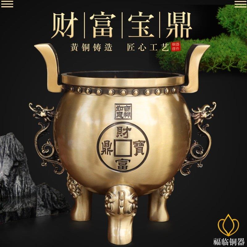 纯黄铜铜鼎财富宝鼎摆件家用三足圆鼎聚宝香炉供奉上香铜艺品摆设