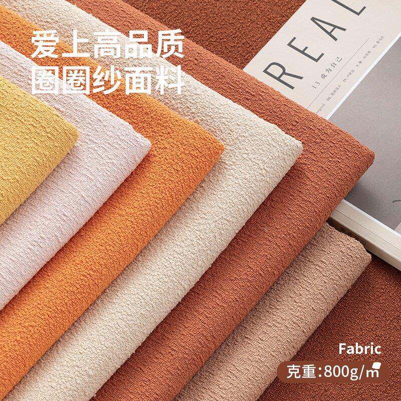 网红圈圈纱面料加厚棉麻羊羔绒泰迪绒飘窗垫布料北欧沙发套靠垫布