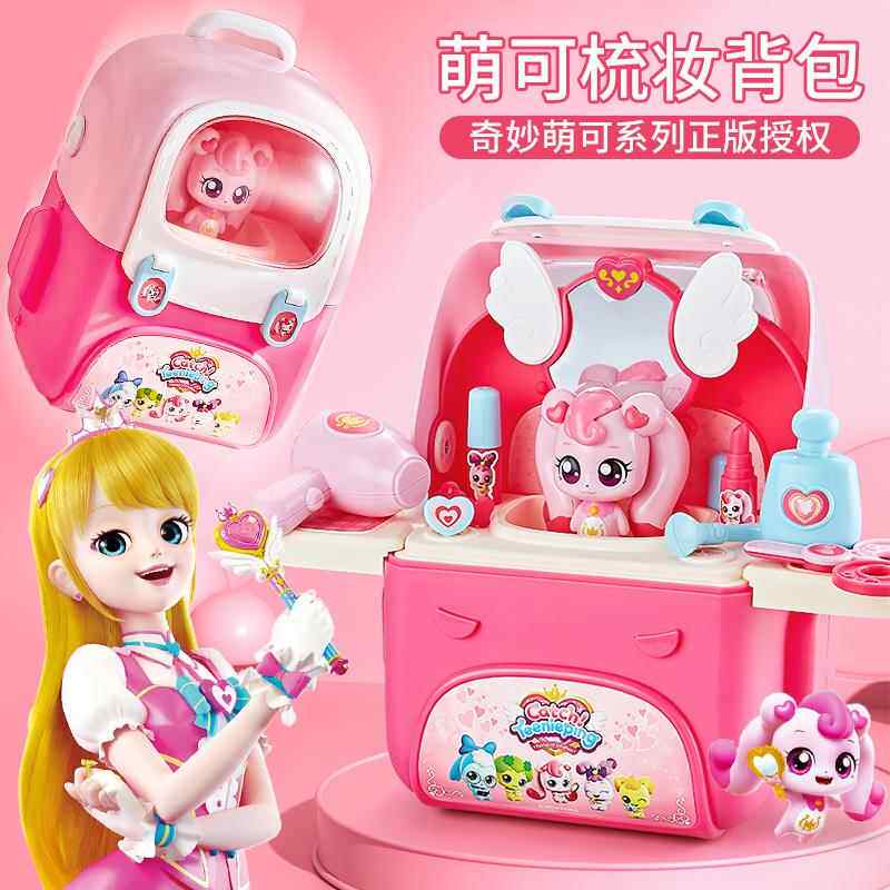 奇妙萌可系列梦幻梳妆背