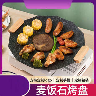 麦饭石烤盘户外露营不粘烤肉锅家用便携圆形铁板烧烤肉烧烤盘 韩式