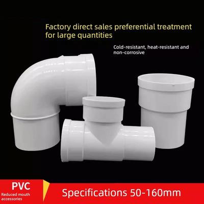 Pvc50内外插式直插式75弯头三通水管配件110收缩管件160直插式水