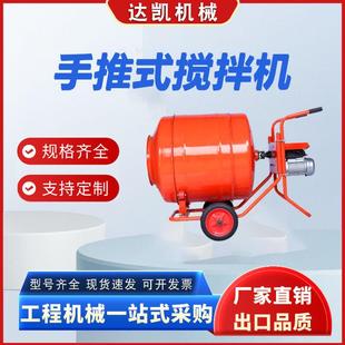 手推搅拌机滚筒建筑工地小型工厂现货家用水泥砂浆混合手推便捷式