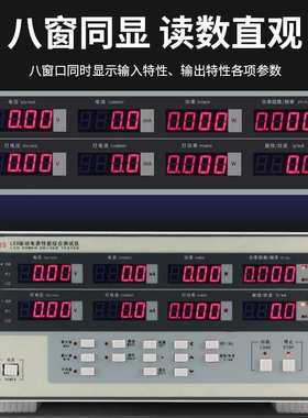 华知科高精度PZ2050S电参数功率测量仪LED驱动电源性能综合测试仪