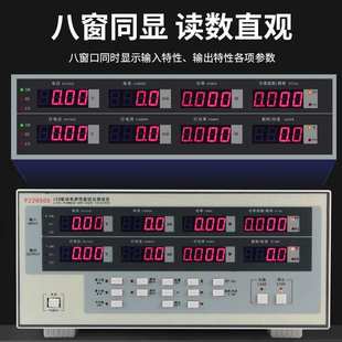 华知科高精度PZ2050S电参数功率测量仪LED驱动电源性能综合测试仪