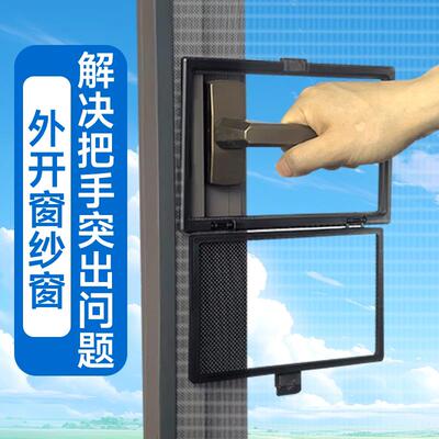 外开 纱帘窗网自装防虫网磁吸纱网小窗口窗户防蚊沙窗宿舍自粘家