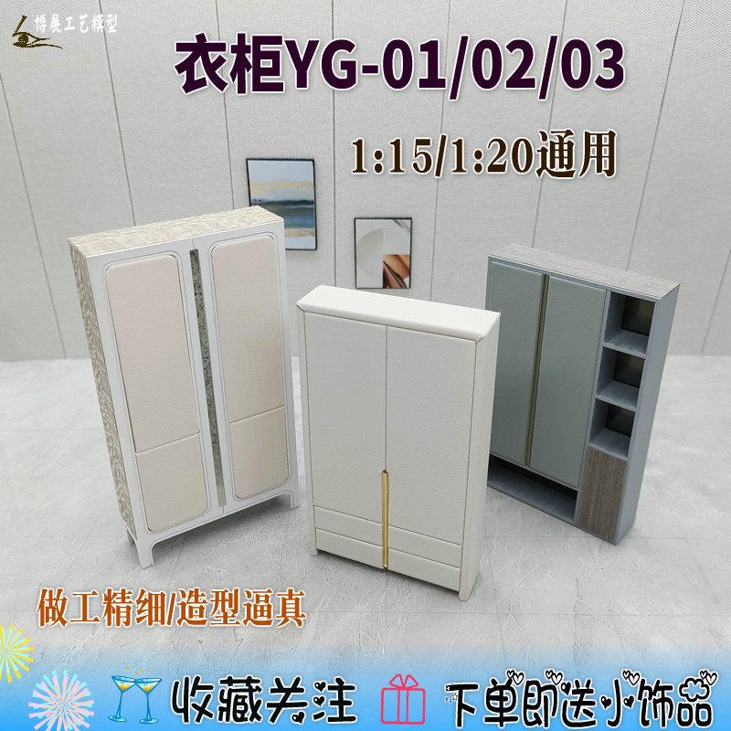 深博展沙盘建筑模型迷你衣柜DIY场景家俱装饰品热卖小摆件