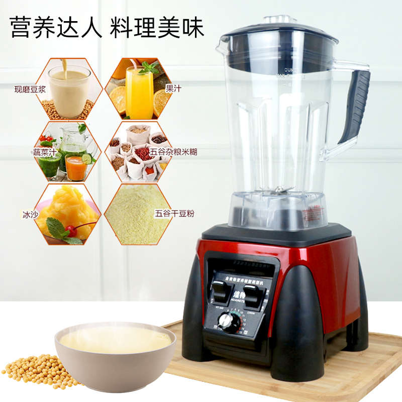 煌特破壁料理机沙冰机HT-969奶茶店商用大马力碎冰机榨汁机豆浆机