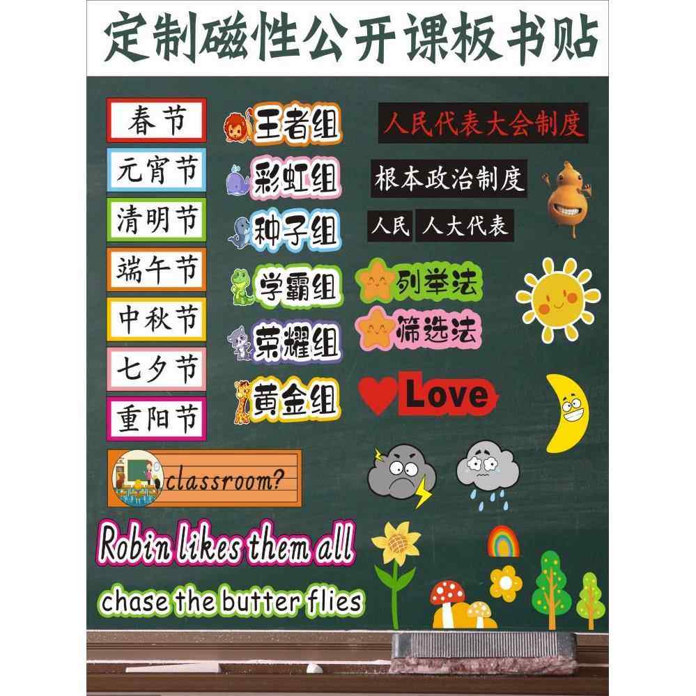 公开课板书贴定制磁性空白黑板贴教师用英语教具软磁贴白板贴磁力,文具电教/文化用品/商务用品,磁性贴,淘宝优惠券,粉丝福利购,淘宝优惠卷