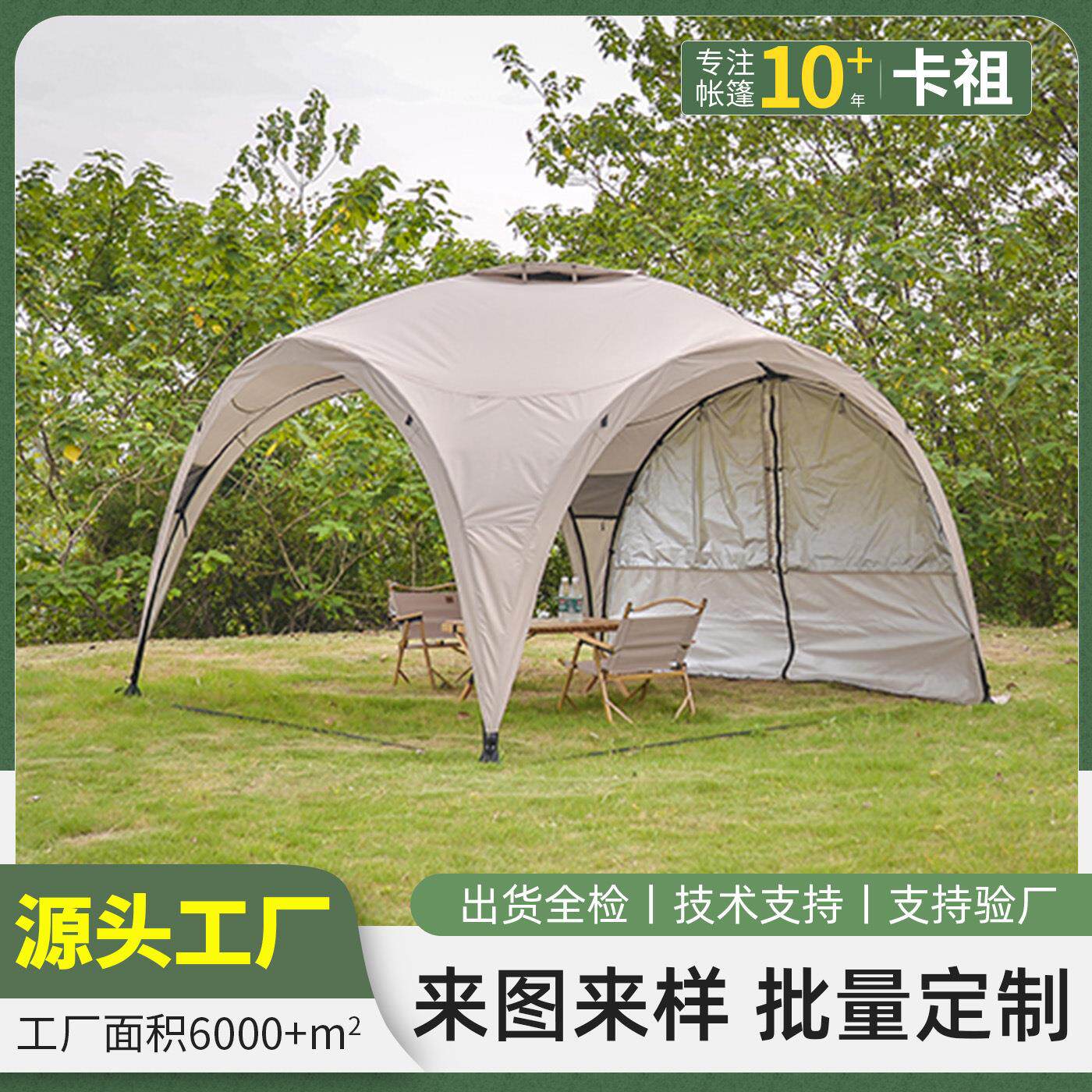 户外遮阳篷露营防雨便携式叠帐篷营地大空间遮阳天幕凉亭凉篷