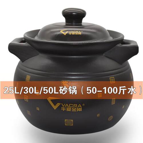 大砂锅特大号商用明火燃气耐高温陶瓷沙锅炖锅50升煲汤煲超大容量