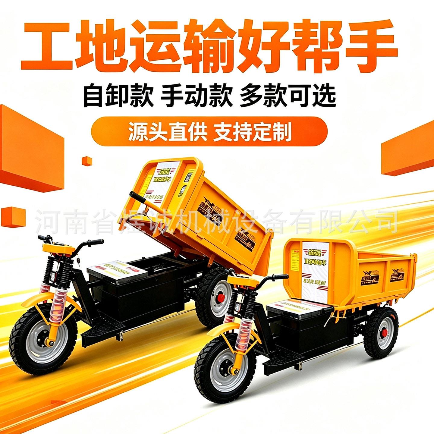 柴油液压工程三轮车电启动自卸翻斗车工地农用山地陡坡物料转运车