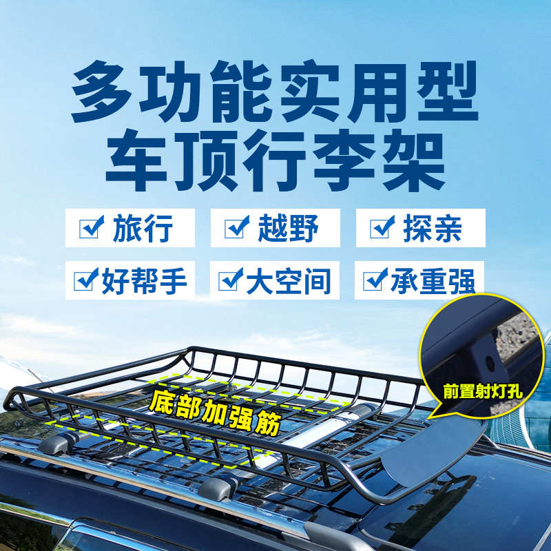 适用于吉利博越L 星越L 豪越L嘉际 帝豪GS汽车车顶行李架框筐通用