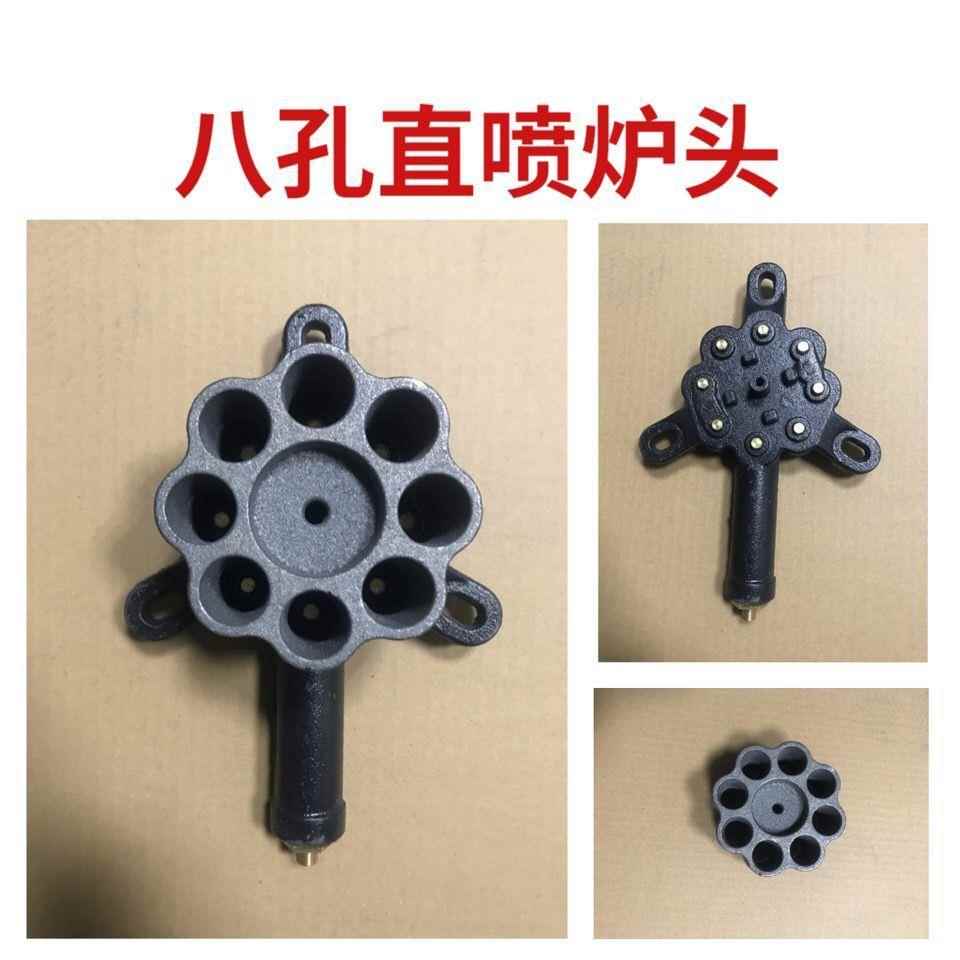 商用猛火灶8孔直喷灶芯配件高压大锅灶灶头改装配件用炉心气体