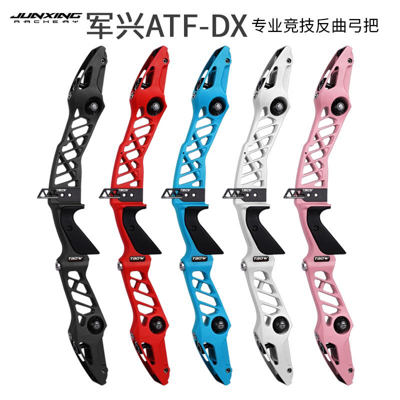 军兴ATF-DX弓把ILF通用插口竞技H6反曲弓光弓弓箭美猎弓户外射