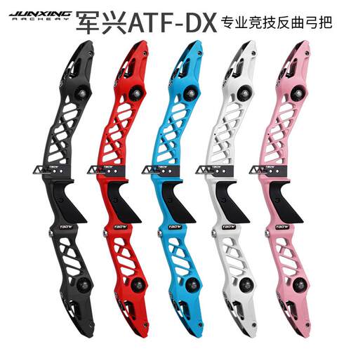 军兴ATF-DX弓把ILF通用插口竞技H6反曲弓光弓弓箭美猎弓户外射