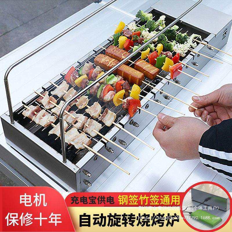 电动野外烧烤炉自动旋转烧烤有机木炭不锈钢烤串自动烧烤架
