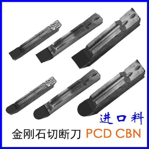 MGMN30粒0P切CDMRMNCB宝N切断刀金刚石刀片BLO氮化硼石头