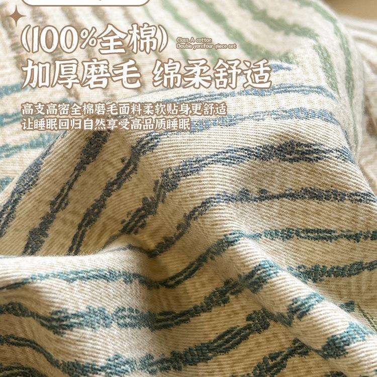 纯棉磨毛加厚床上四件套全棉床品简约北欧风床单被套床笠三件套男