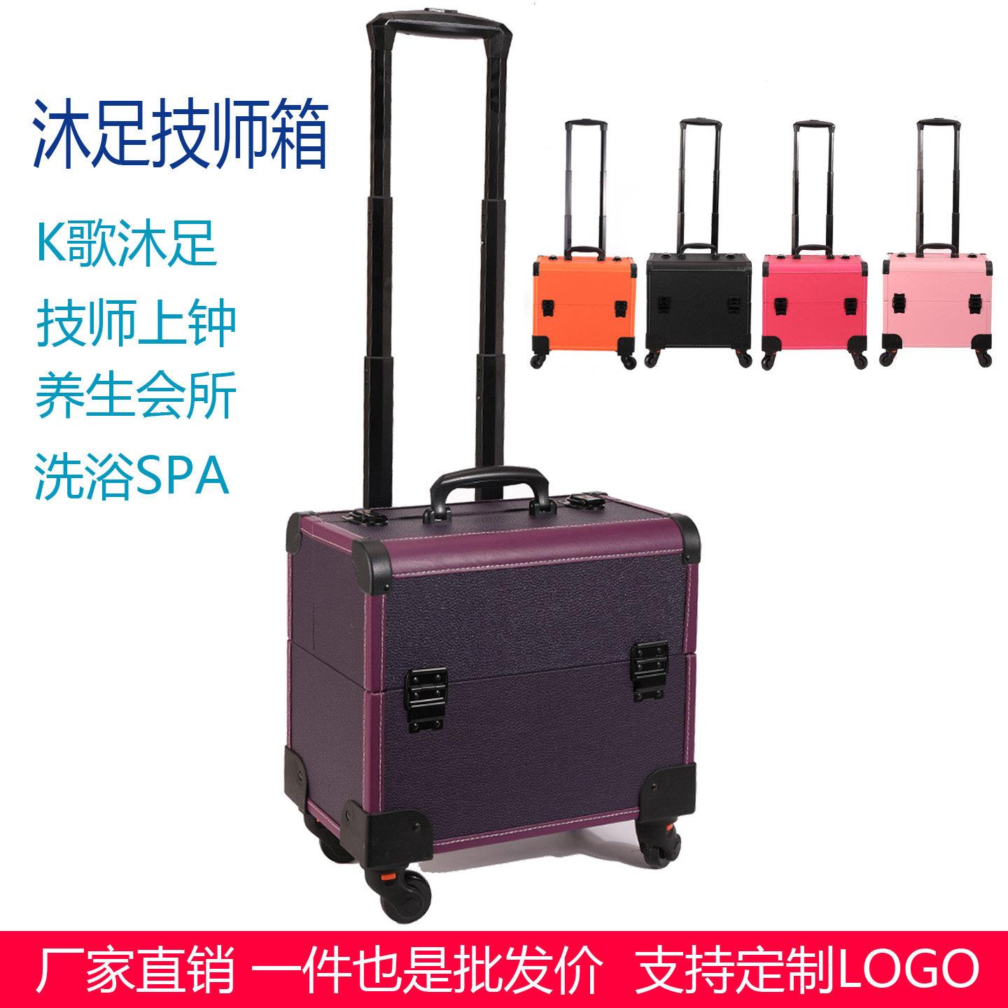 K歌沐足技师工具箱养生按摩休闲会所足疗拉杆箱大容量足浴上钟箱