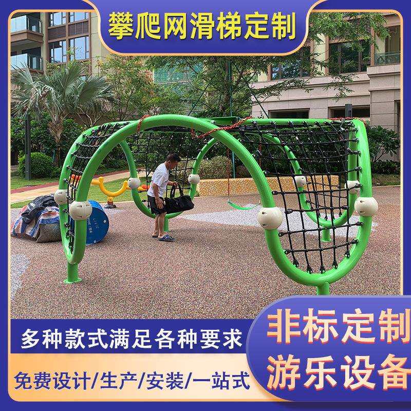 幼儿园儿童户外攀爬网架拓展不锈钢滑梯爬网设备攀登网架游乐设施