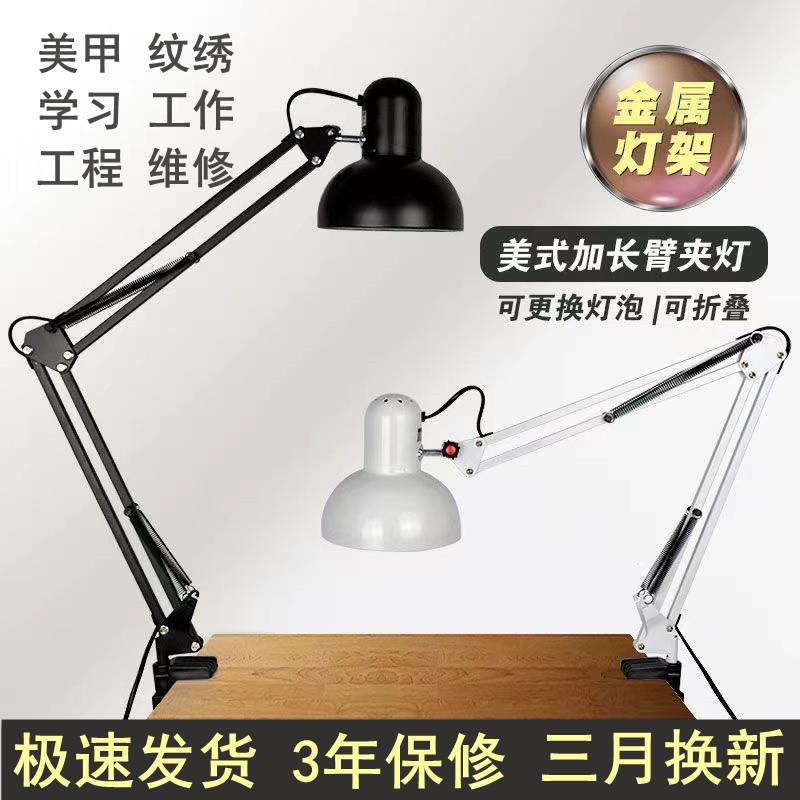 LED长臂37cm折叠护眼台灯夹子学习工作美甲美睫维修绘画纹绣灯