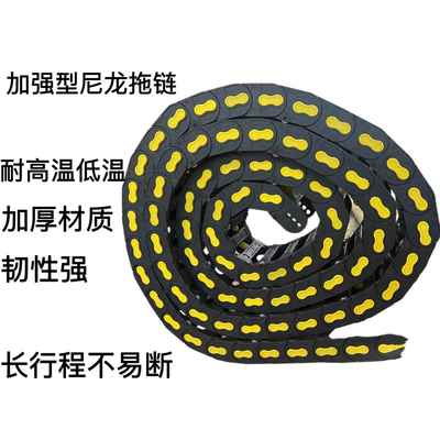 长行程加强型尼龙拖炼加轴承尼龙坦克炼数控机床桥式封闭塑料拖炼