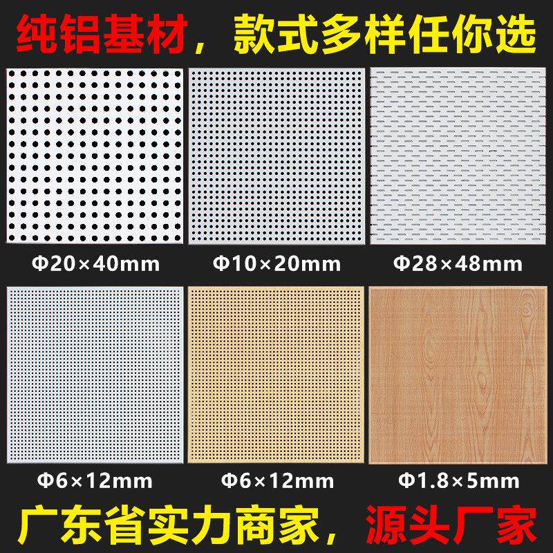 集成吊顶600x600穿孔铝天花扣板办公室酒店厨房通风孔板悬吊式天