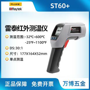雷泰RaytekST60+红外测温仪ST80+红外接触式点温仪测温枪
