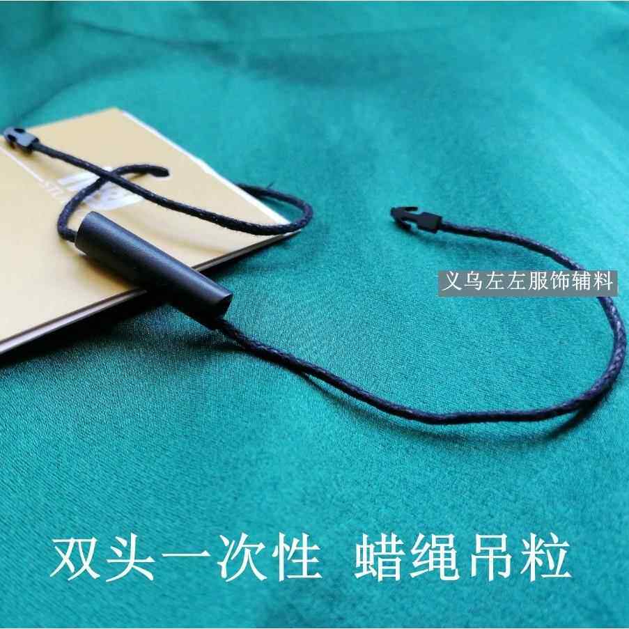 高档无字圆柱形绳通用粒GVA服吊饰挂绳吊牌线黑色蜡双头吊牌绳