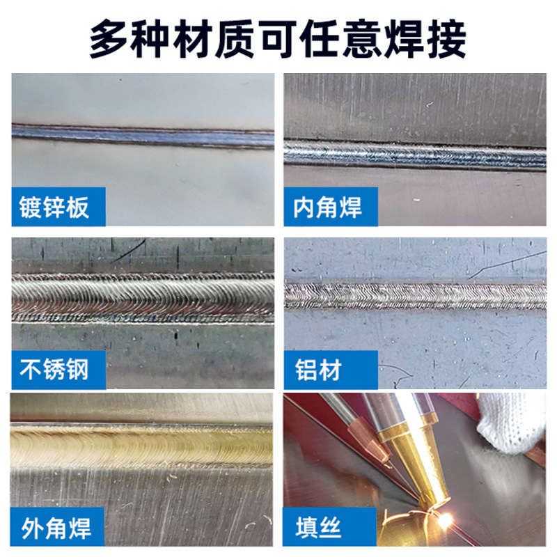 安星特手持式激光焊机金属不锈钢铝合金圆管全自动光纤激光焊接机