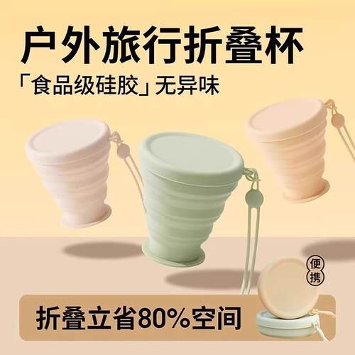 Travel-specific Foldable Cup made of Food-grade Silicone, He