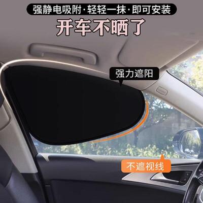 Magnetic Sunshade for Car Windows - Insulating and UV Protec