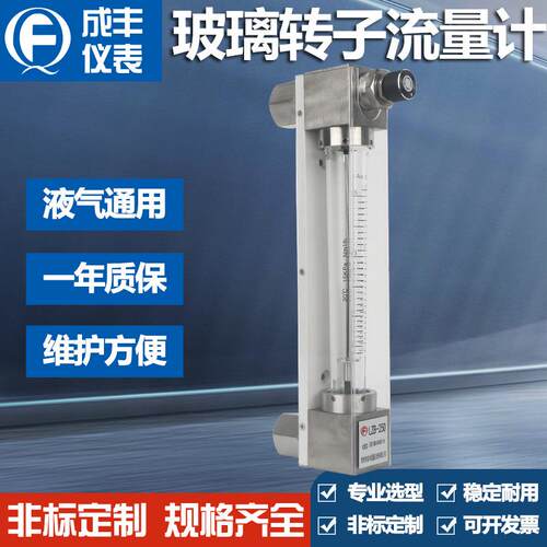 玻璃转子流量计LZB-25D浮子流量计/气体流量计液体 型号齐全可定