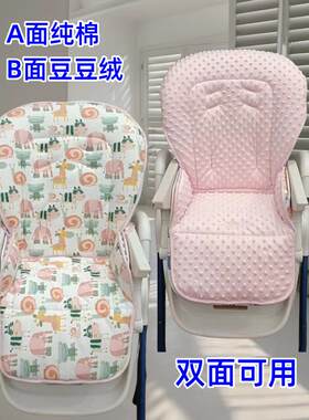 pouch05宝宝餐椅棉垫哈卡达hagaday卡曼婴儿餐椅坐垫秋冬四季双面