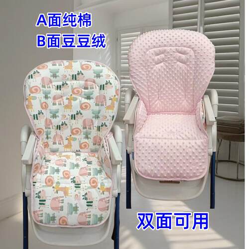 pouch05宝宝餐椅棉垫哈卡达hagaday卡曼婴儿餐椅坐垫秋冬四季双面