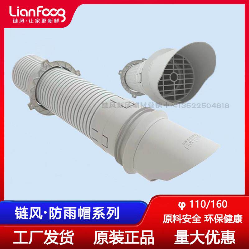 炼风新款一体式外墙通风球ABS大开 口防雨帽加厚耐用接160PE管穿