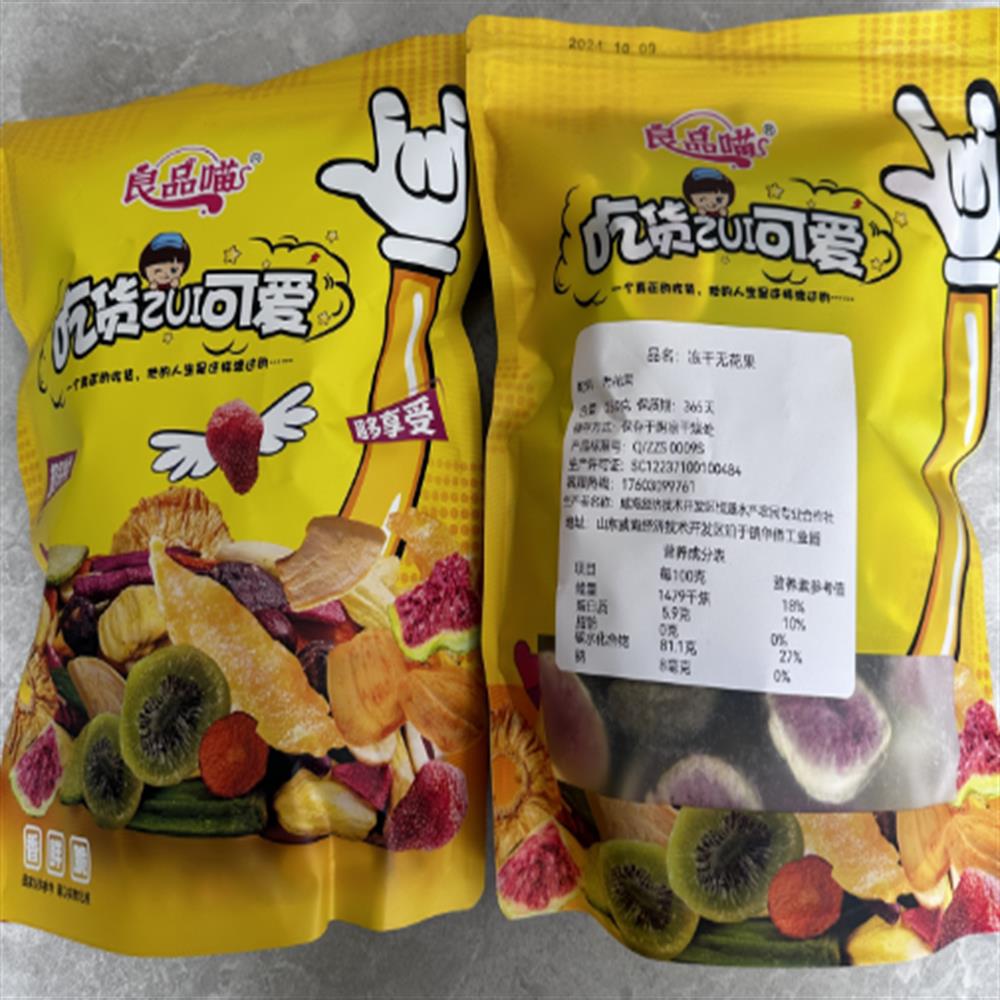 冻干无花果烘焙雪花酥水果干 干无花果干 干脱水即食蔬果脆片孕妇