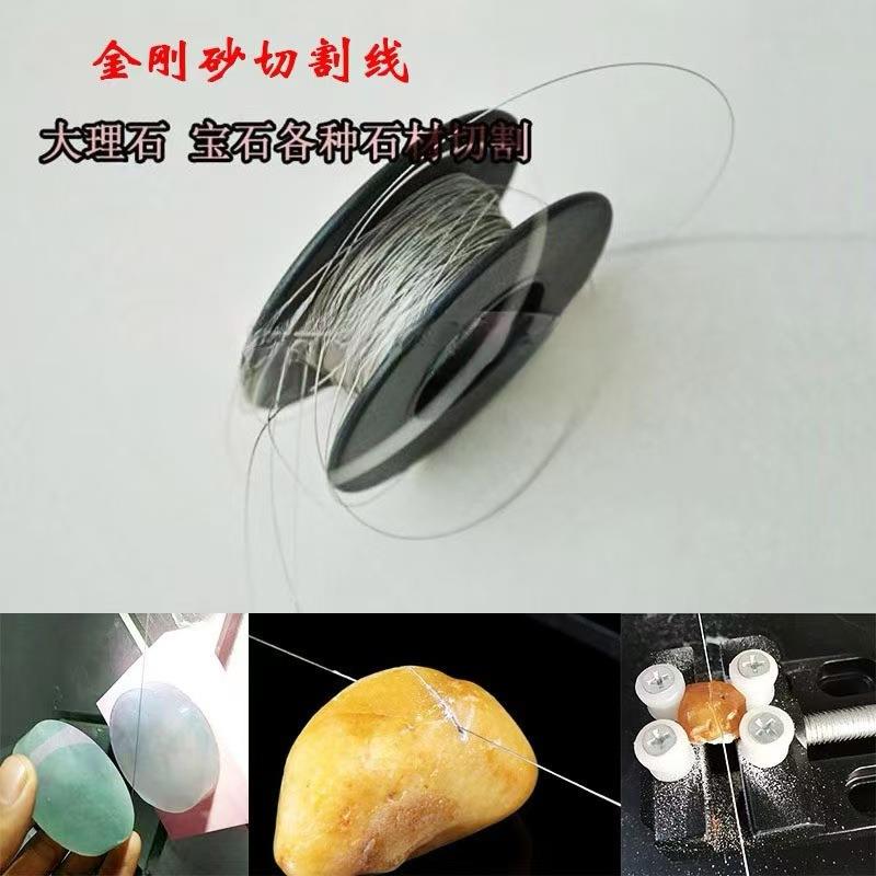 金刚石切割线玉石锯条