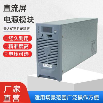 CW22010-3高频充电模块直流屏电源模块CW22005-3质保一年