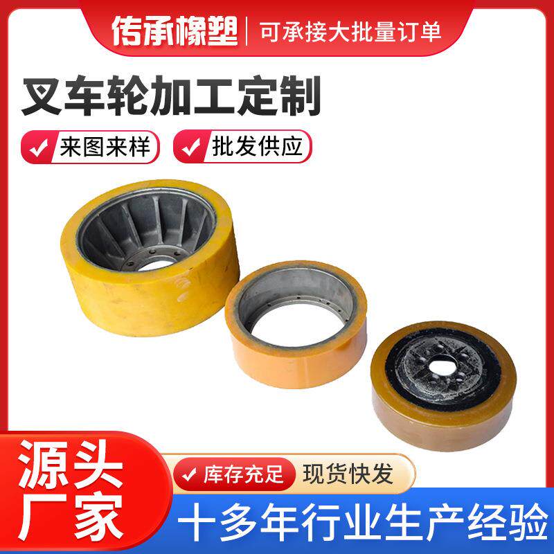 叉车轮聚氨酯轴承包胶滚轮浇筑PU聚氨酯挂胶轮子加工聚氨酯包胶