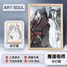 魔道祖师灯光画动漫二次元周边陈情令创意摆台蓝忘机魏无羡相框画