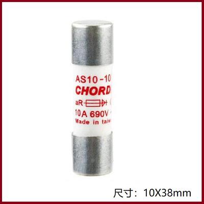 CHORDN保险丝管 AS10-4A-8A-10A-16A-20A-25A-30A 690V 10x38mm a