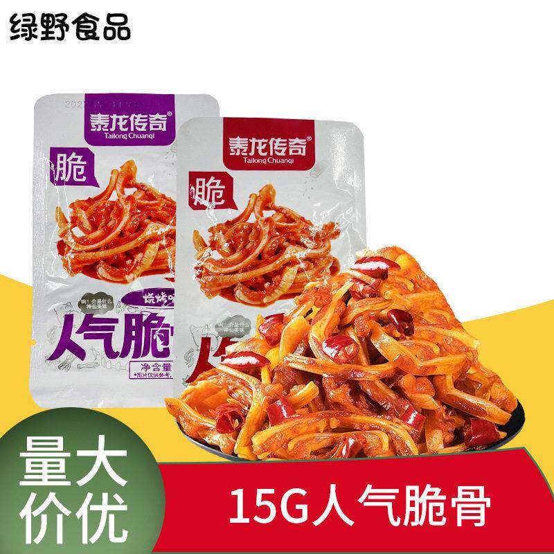 新货泰龙传奇15g人气脆骨 香辣味烧烤味猪脆骨猪软骨休闲卤味小零