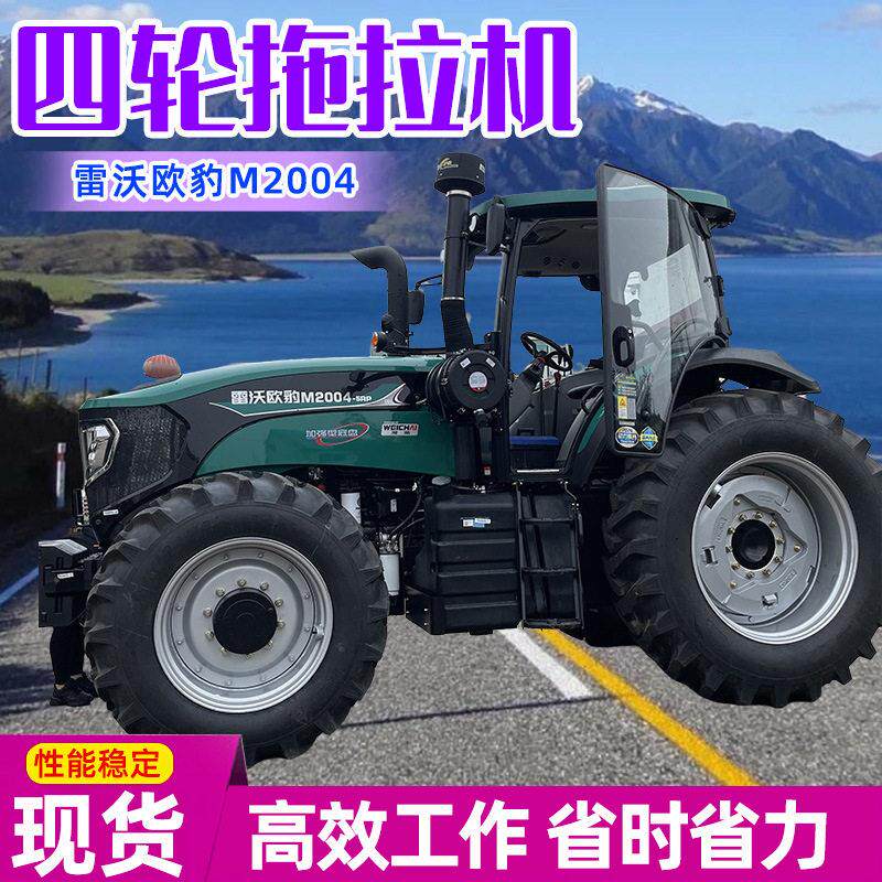 大马力四轮拖拉机开沟平地耕地机雷沃2004农用家用山地丘陵平原