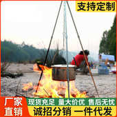 山之岩户外野营篝火三角架吊锅野餐生火支架铝合金烧烤架三脚架子