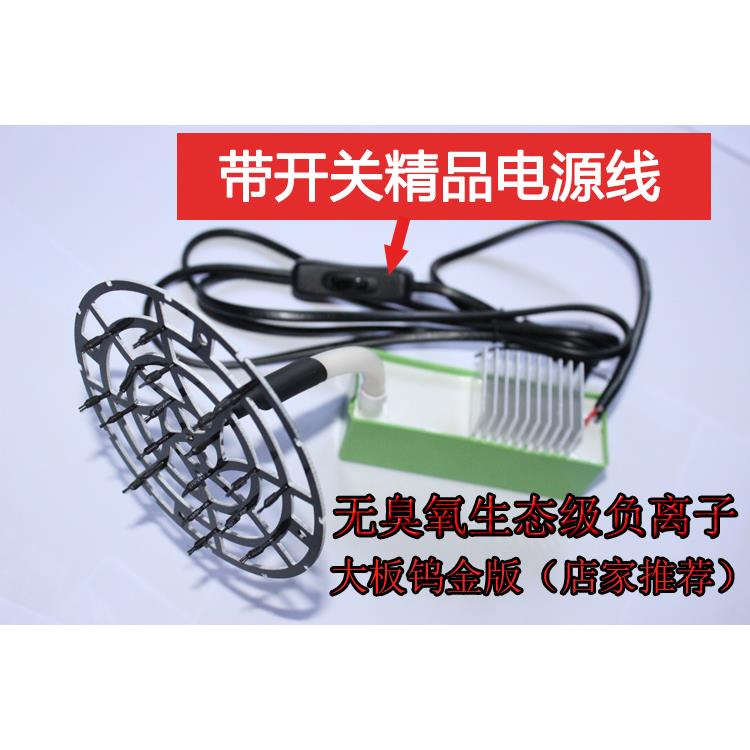 热销无耗材小粒径负离子发生器大功率模块网吧家用除烟雾甲醛雾霾