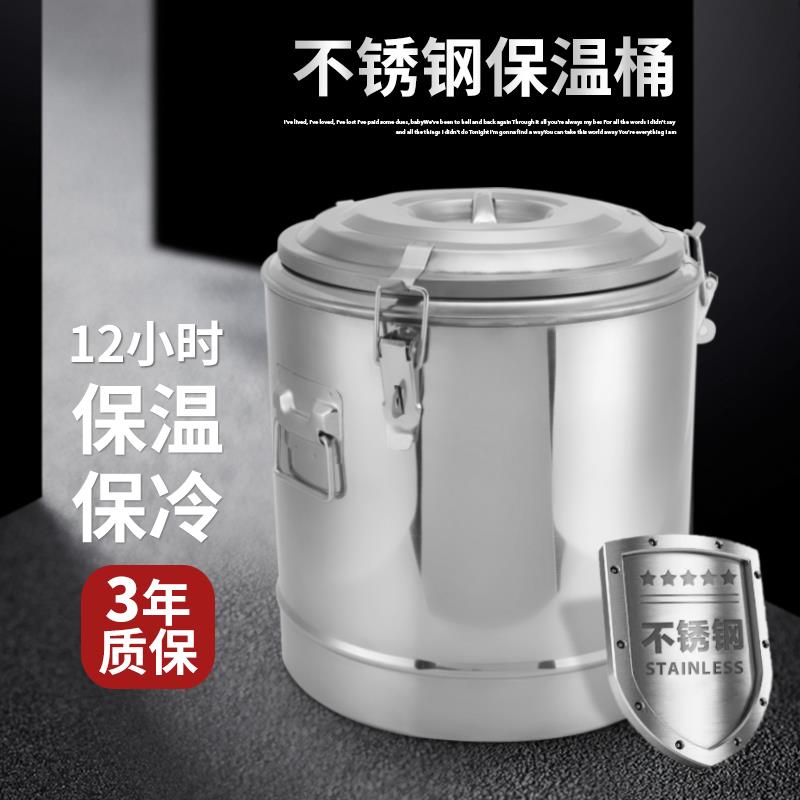 不锈钢保温桶双层保温饭桶粥桶分格保温桶保温汤桶保冷桶鸳鸯桶