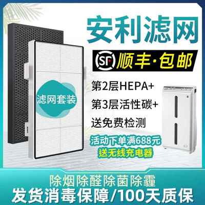 适配逸新安利空气净化器过滤网滤芯101076CH/J/hepa净水器滤芯SKY