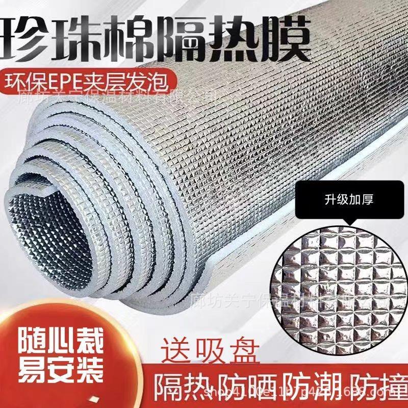 屋顶隔热膜楼顶彩钢阳光房双面铝膜珍珠棉遮阳防晒膜防水保温现实