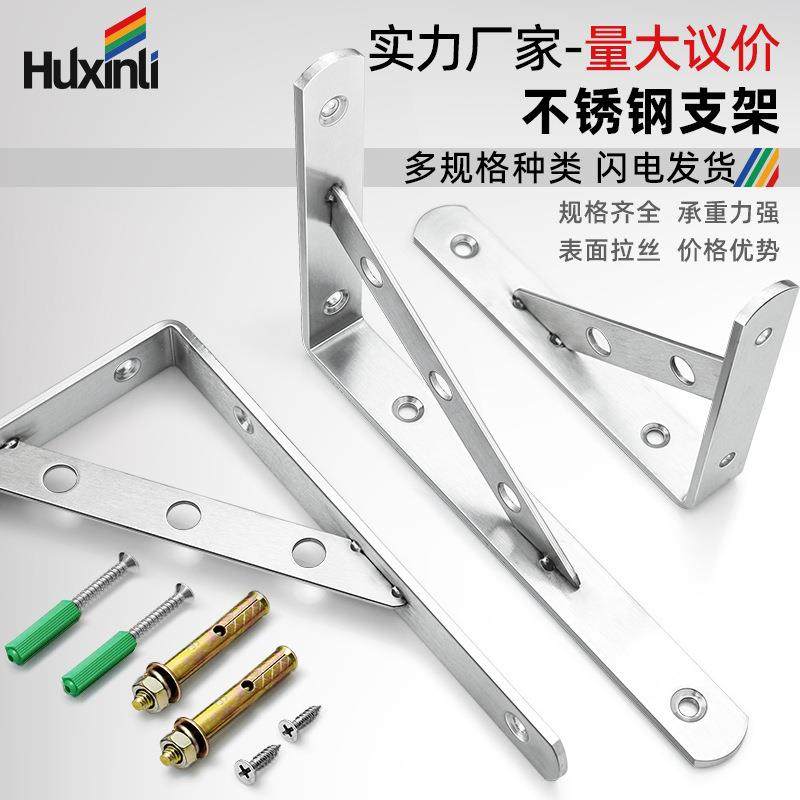 不锈钢三角支架置物架隔板托架三角架壁挂吊柜墙上承重直角支撑架